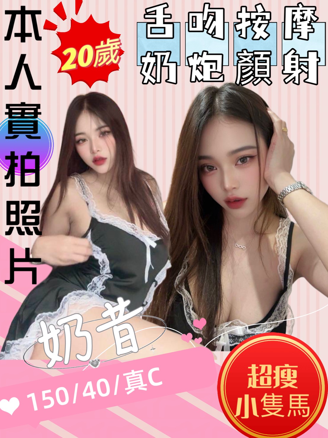 嘉義朴子外送茶 林敏 167/56/25/34D 騷騷少婦